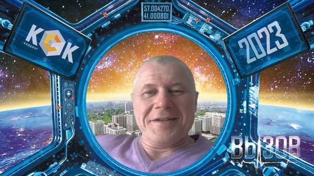 Видеообращение космонавта Олега Новицкого к сотрудникам Холдинга КСК перед премьерой к/ф "Вызов" смотреть онлайн