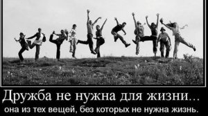 Один миг из жизни