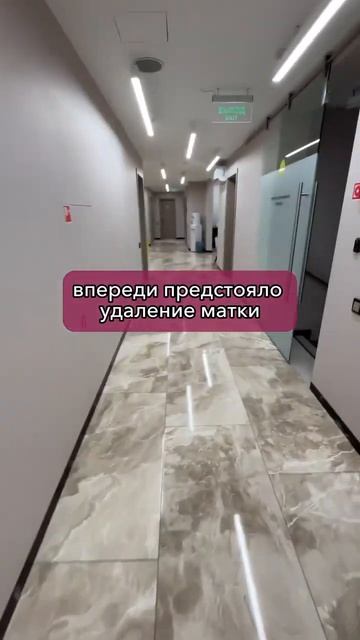 Рак шейки матки 1 стадии