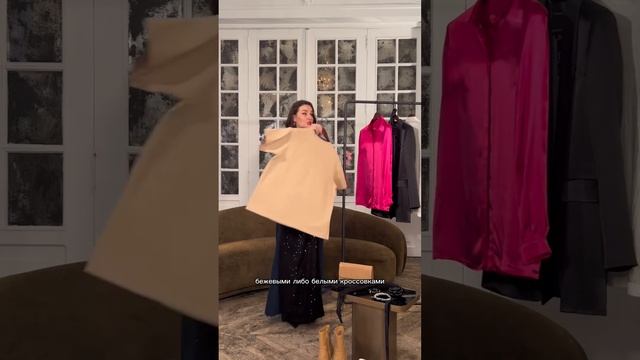 Как стилизовать юбку в паетку 