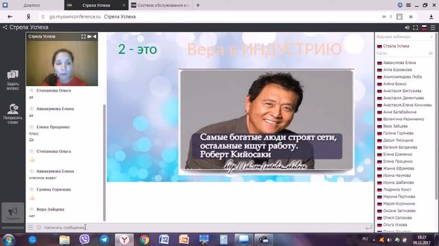 Вера в себя Наумова Наталья смотреть онлайн