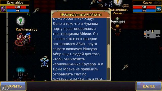 #95 Утерянное оружие #96 Неожиданные хлопоты / Мощный Босс 12к хп / Варспир онлайн прохождение смотреть онлайн