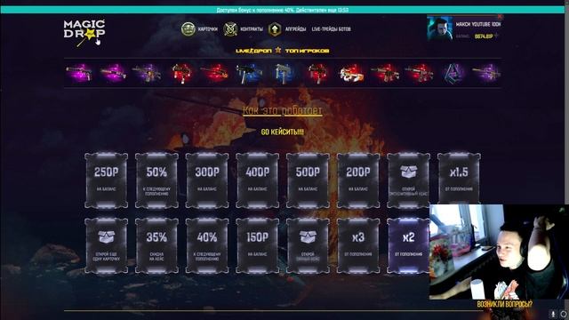 ВЫПИЛ ПЕРЧАТКИ ЗА 20.000Р НА MAGICDROP - ПРОВЕРКА МЕЙДЖИКДРОП смотреть онлайн