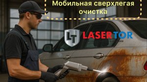 Мобил лайт 44 кг