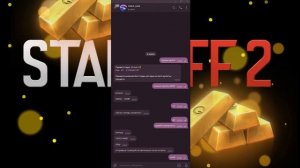Где Можно Купить/Продать Голду Standoff2 Магазин голды | Купил 2000 Голды | Продать/Купить Стандофф