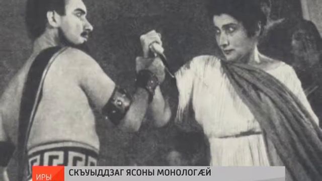 Индира Тедеева. Бексолтан Тулатов. смотреть онлайн