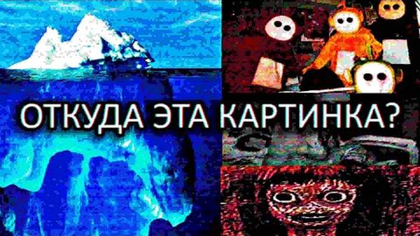 Откуда взялись эти тревожные фото Айсберг смотреть онлайн