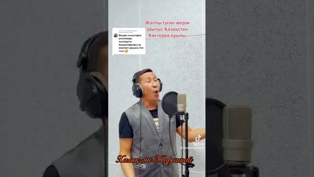 Таңат Кемелхан, міне қазақша ән👍 смотреть онлайн