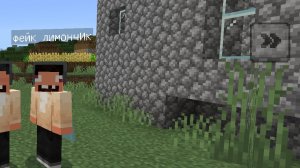 ко мне в деревню пришёл мой фейк но я победил его