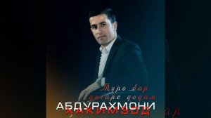 Занги охирин