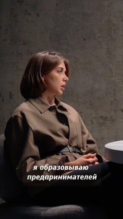 Миссия образовывать предпринимателей | Лия Недогон