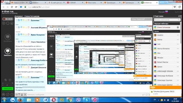 Вебинар 11.10.2016 E-Dinar Coin Как заработать 1000 Без вложений