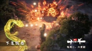 Практикуя ци сто тысяч лет 242 Серия - Превью (Аниме-Мультсериал 2025)