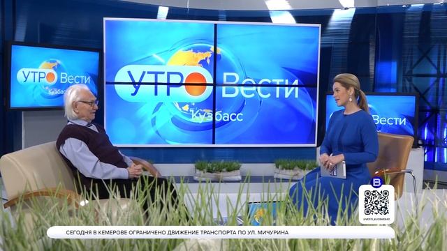 Вести-Кузбасс. Утро от 23.11.2022 смотреть онлайн