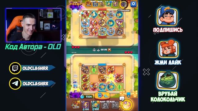 RUSH ROYALE 25.0 | ФРАКЦИОННАЯ ПЯТЕРКА | РАШ РОЯЛЬ