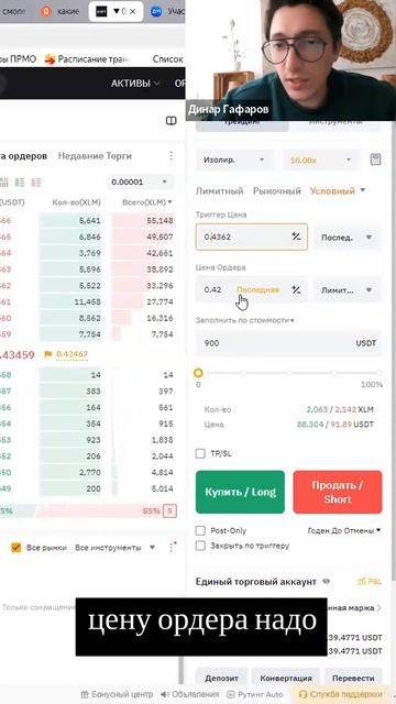 Как не слить депозит? Торгуй безопасно #bybit  #криптовал?