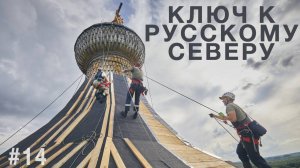 Где искать ключ к Русскому Северу. Северная Двина, Зачачье и Меландово