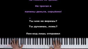 Мама удалила роблокс | Lemaier, gulyashik, Qurorr ● караоке | PIANO_KARA
