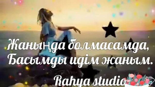 Қиылып қарағаным. Динара Алжан. смотреть онлайн