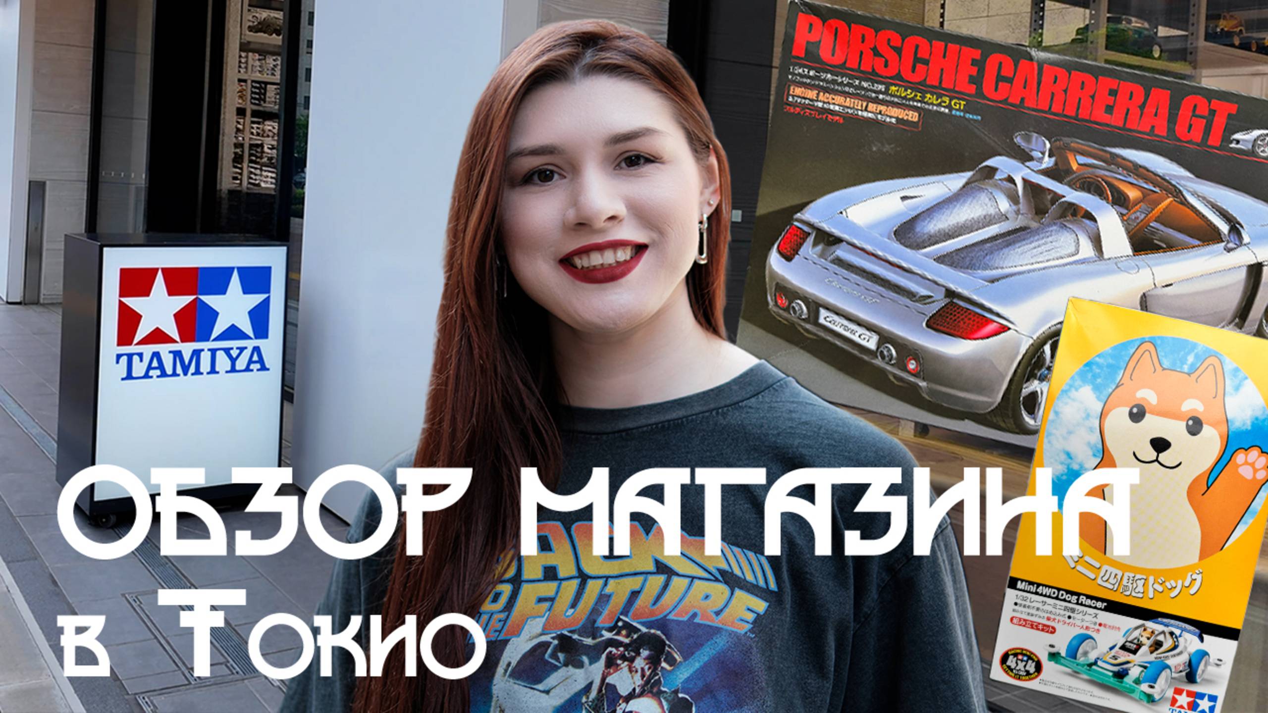 TAMIYA в Токио: рай для моделистов! Обзор PLAMODEL FACTORY и MODELERS STORE