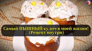 Очень вкусно, куличи !
