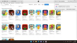 Как скачать приложение на IOS если оно не поддерживается