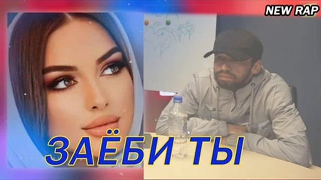 ШОН МС ЗАЁОБИ Т 2021