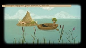 Fran Bow/Гора Котрем, шапка Волшебника и красный цветок/ par