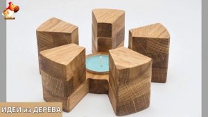 Идеи поделок из дерева своими руками для дома и дачи фото для вдохновения (7)