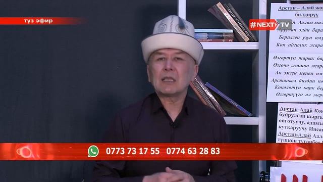 Бийликтегилерде касиет, энергия жок болгондуктан мамлекетти башкара албайт смотреть онлайн