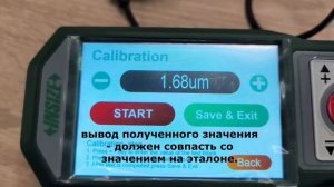 работа с профилометром INSIZE