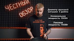 Урал Патриот 300 ГРОМ 💥 Эстрадный сабвуфер Патриот АС ПТ 300! Покупай у Производителя с Гарантией!