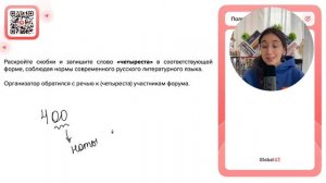 Организатор обратился с речью к (четыреста) участникам форума - №31018