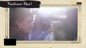 Владимир Мединский как появился термин Киевская Русь И о истоках украинской исторической шизофрении