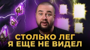 Raid Shadow Legends | Насыпало Лег | Я в шоке с этого открытия осколков