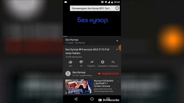 Канал без купюр ч.о