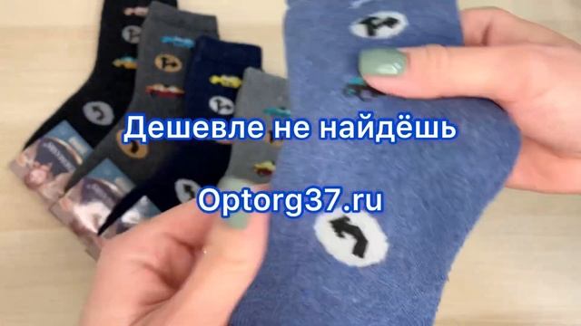 Носки детские "Thomasbs" (ангора, махра) №С28-3 смотреть онлайн