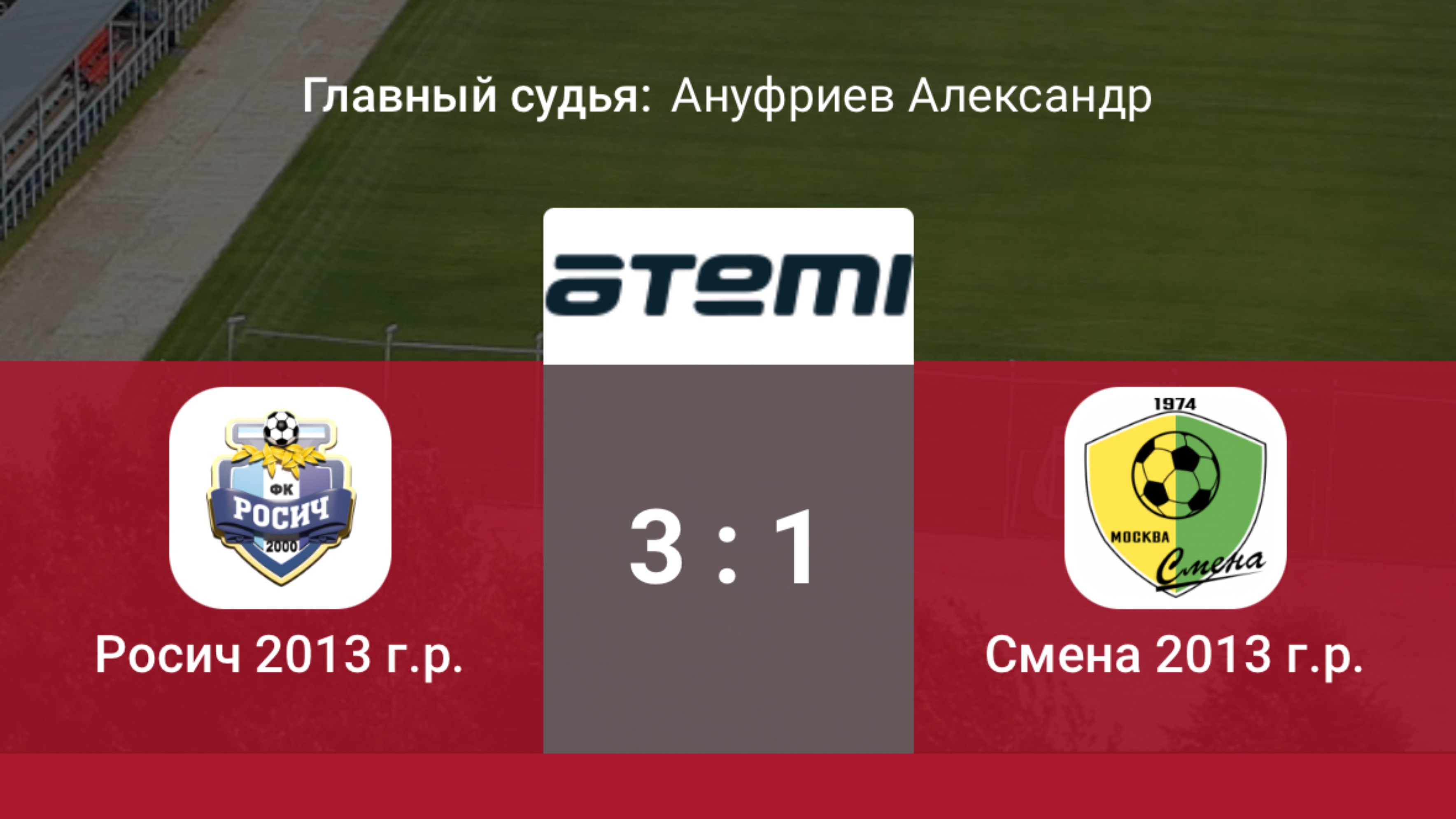 ЛПМ-25, 6 тур. «РОСИЧ» - «СМЕНА» (3:1), игра 1.