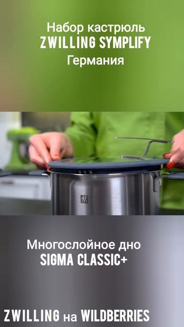 Набор кастрюль с толстым дном из нержавеющей стали ZWILL