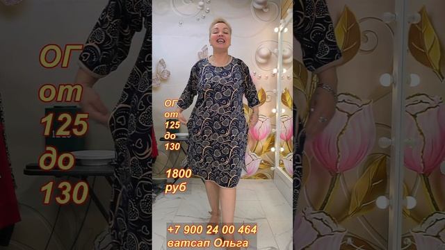 125-130 обьëм груди. Домашняя одежда для женщин смотреть онлайн