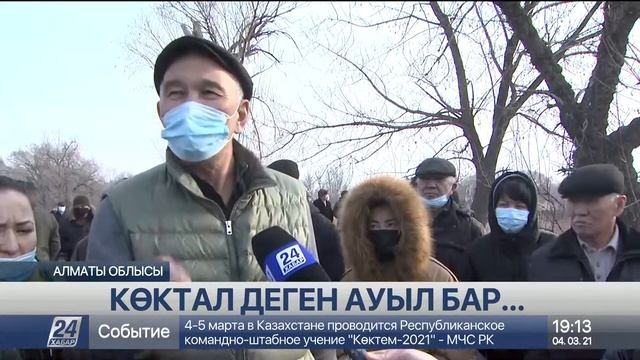Өркениеттен жұрдаймыз – Алматы облысына қарасты Көктал ауылының тұрғындары смотреть онлайн