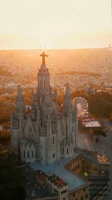 Гора Тибидабо в Барселоне является самой высокой точкой города и представляет собой привлекательн..