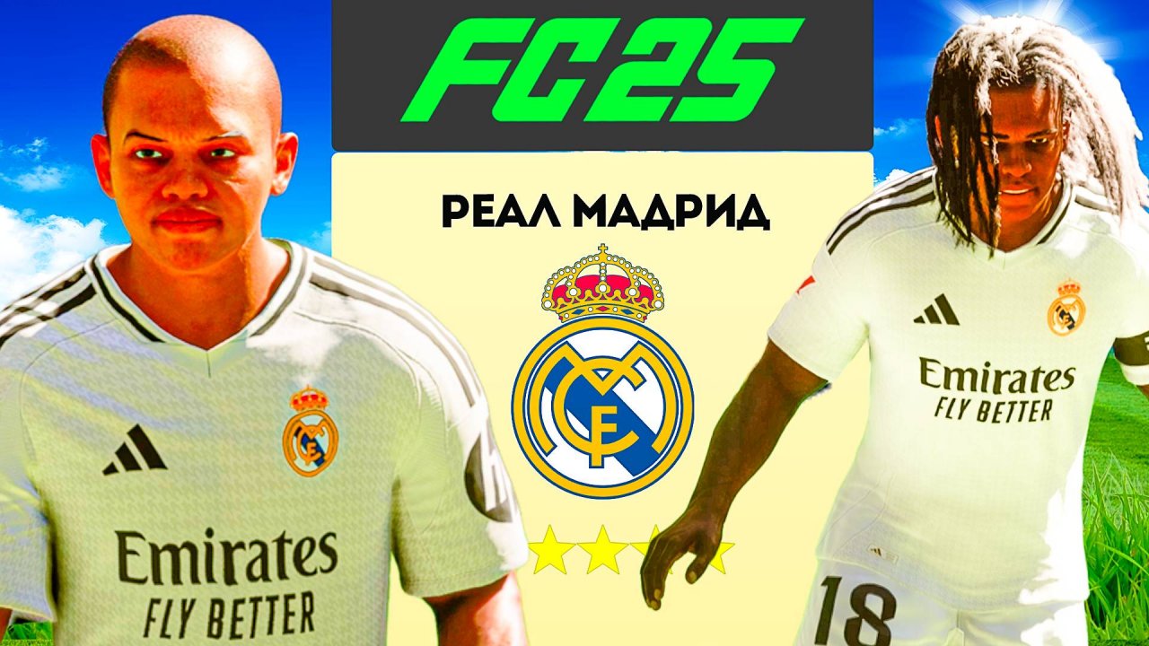 ЭКСТРИМАЛЬНАЯ ПЕРЕСТРОЙКА РЕАЛА в FC 25