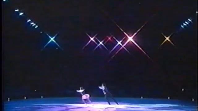 1994 Champions on Ice Crazy For You Gordeeva & Grinkov Екатерина Гордеева и Сергей Гриньков