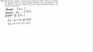 Алгебра, Макарычев, 7 класс, №171 решение с подробным об?