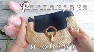 Вайлдберриз💜 Джум❤Озон💙 Распаковка✅🛍 и обзор🤗