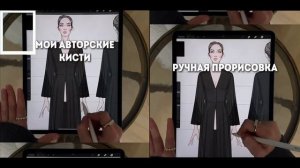Как рисовать эскизы одежды быстро! И легко! Кисти для р