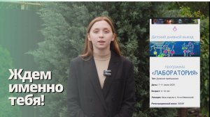 Старт регистрации на летнюю площадку