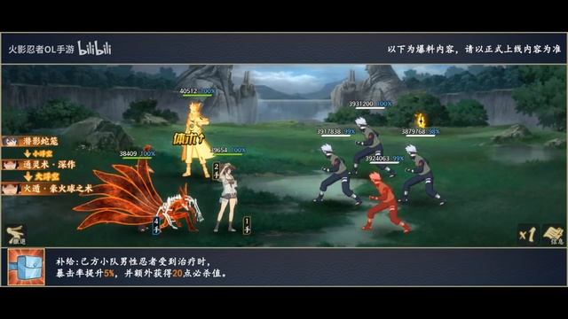 Naruto Online Mobile - Новый ниндзя А   Анко Митараши ( Купальник смотреть онлайн