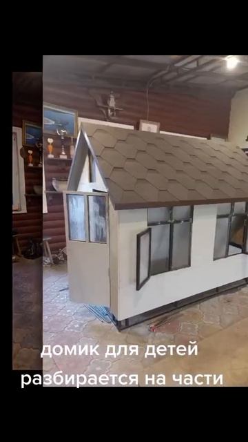 домик для детей смотреть онлайн